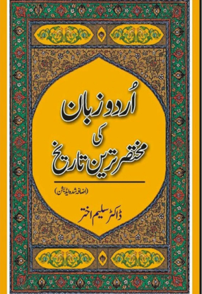Urdu Zaban Ki Mukhtasir Tareekh 700