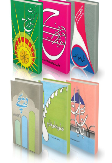Wasif Ali Wasif