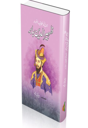Zahir ul din Babar 400