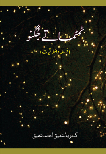 Fireflies.jpg