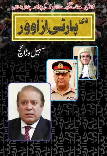 SAGARPOLITICALBOOKS-17.jpg