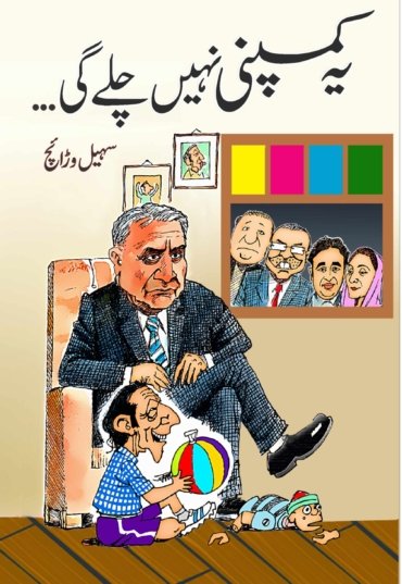 SAGARPOLITICALBOOKS-2.jpg