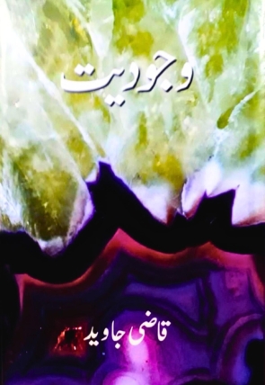 Wajodyat.jpg