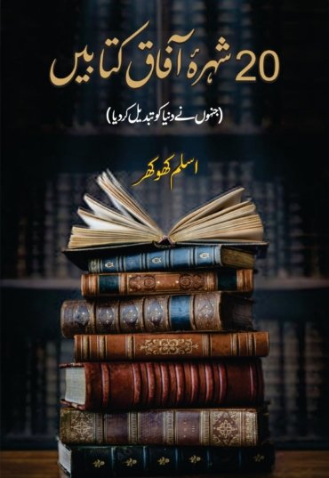 20BigBooks-1.jpg
