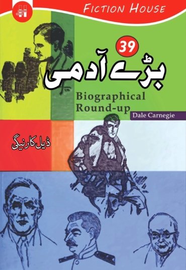 39BiographicalRound-up_57bb69a5-74d3-4273-b31d-3158415c16c9.jpg