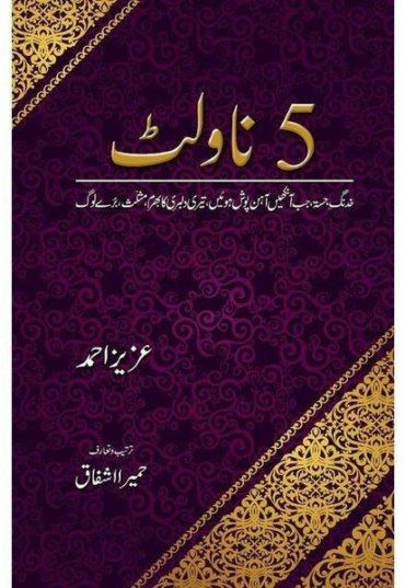 5-novelette-217753-147042.jpg