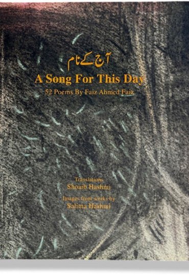 AajKeNaam-ASongforthisDay-52PoemsbyFaizAhmadfaiz.jpg