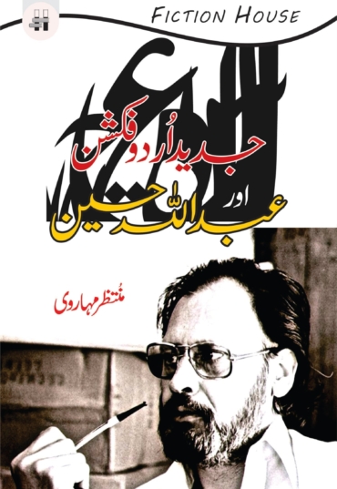 Abdullah-Hussein-scaled_5015f95f-29ea-4534-b0c1-1cf98fc6bbb3.jpg