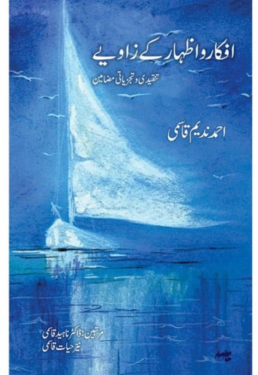 AfkaroIzharkayzavieye11-05-2022-619859.jpg