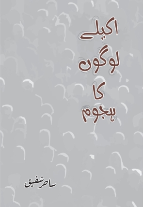 AkelayLogoKaHajoom-1_236e82d1-f19c-470b-a190-ffdcbe57935c.jpg