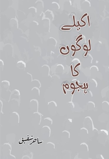 AkelayLogoKaHajoom-1_236e82d1-f19c-470b-a190-ffdcbe57935c.jpg