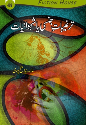 Allama-Niaz-Fatehpuri-Copy-scaled-1.jpg