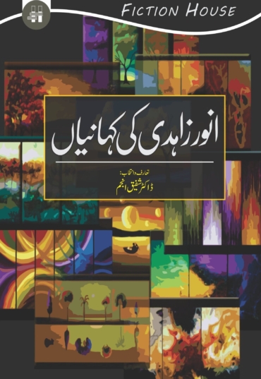 Anwar-Zahidi-scaled_29586f4b-0790-4ebb-90a0-d5637a29159e.jpg
