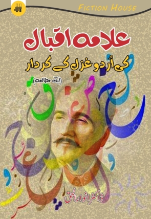 Anwar-ul-Haq-scaled-1.jpg