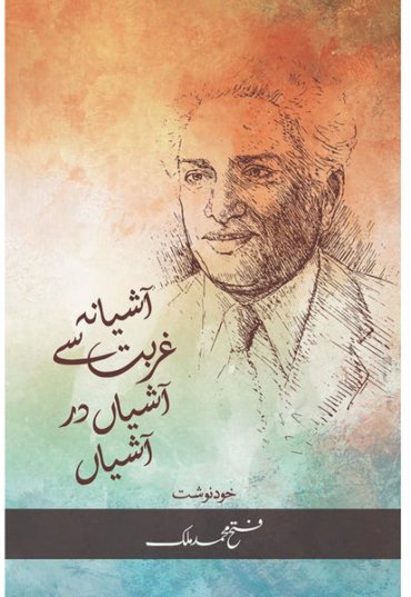 AshianaGurbatSyAshianDarAShian02-12-2022-789486.jpg