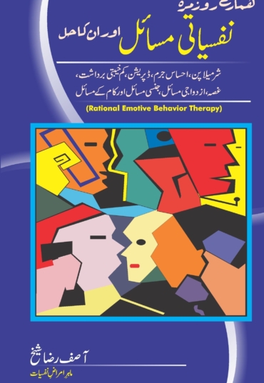 Asif-Raza-Title-Copy-scaled-1.jpg