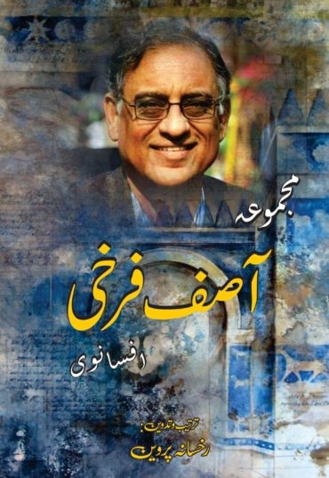 AsifFarrukhiF-1.jpg