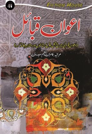 Awan-Qabila-1-Copy-scaled-1.jpg
