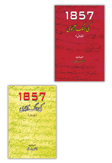 AzadiSet.png
