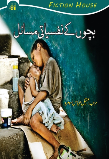 Bacho-Aqeel-scaled-1.jpg