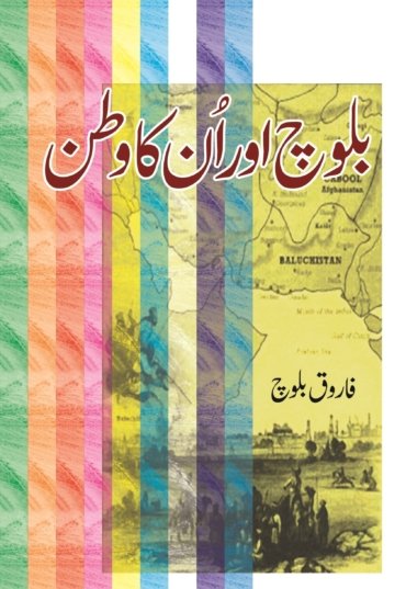 Baloch.jpg