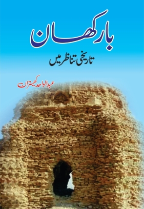 BarKhan.jpg