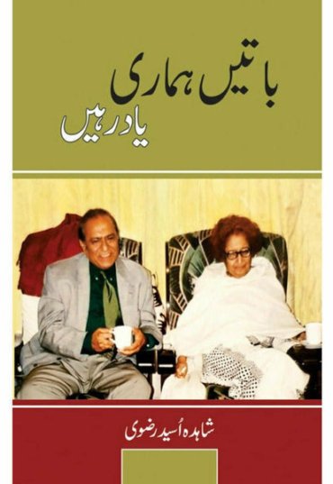 BatainHamariBaatRahyn24-02-2022-737973.jpg