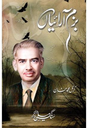 BazmAraiyan-ColonelMKhan-Sang-e-meelPublications-FrontCover.jpg