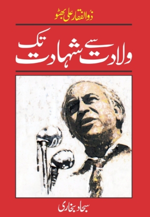 Bhutto_358936c2-0bed-41f7-9bc7-144ad1c71fd2.jpg