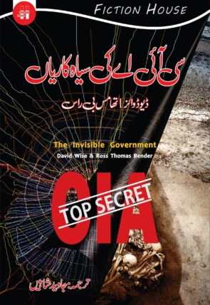 CIA21.jpg