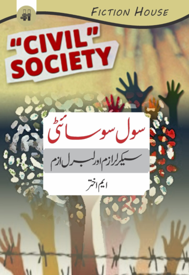 CivilSociety.png