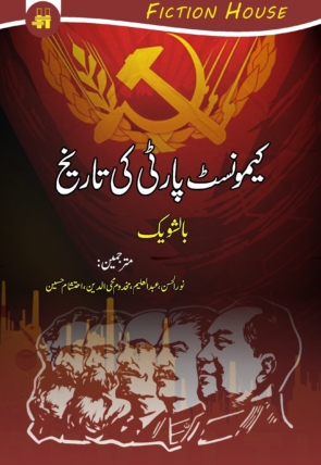 Communist-Party-scaled-1.jpg