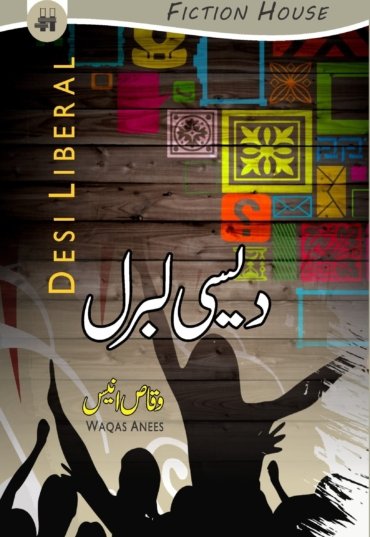 DESI-LIBERAL-Copy-scaled_e88521ae-1082-4fc8-bb53-62444b255f33.jpg