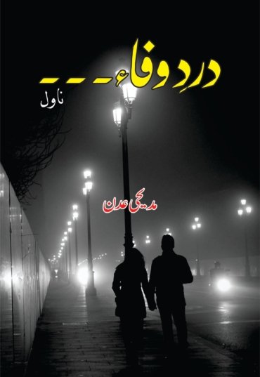 Dard-e-Wafah-final-riaz-scaled-1.jpg