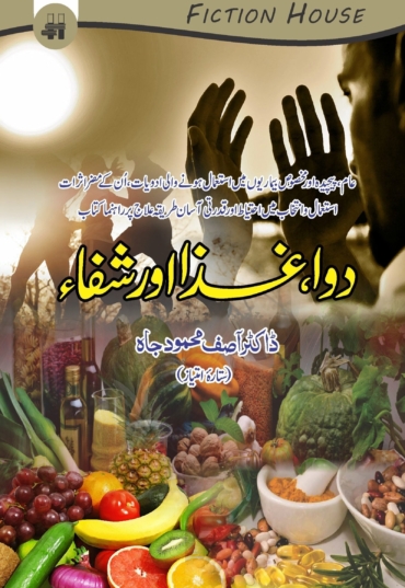 Dr.-Asif-Mahmood-Jah-Copy-scaled_96a6aa23-2bf0-49b1-96c8-a411f8ad0662.jpg