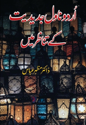 DrMazharAbbasFinal.jpg