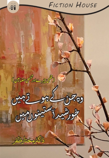 DrMukhtarZafar1.jpg