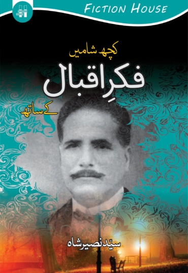 Fikar-i-Iqbal-2020-scaled-2.jpg