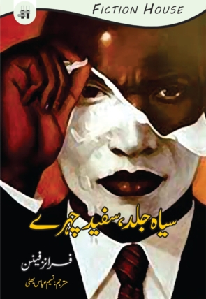 FrantzFanon-1.jpg
