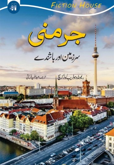 Germany-scaled-1.jpg