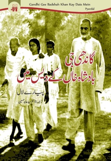 Ghadi-Jee-Copy-scaled-1.jpg