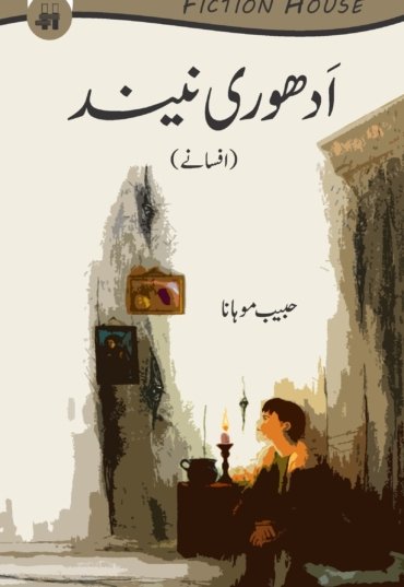 Habib-Mohana-Copy-scaled-1.jpg