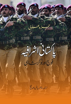 Hamza-Alvi-Copy-scaled-1.jpg