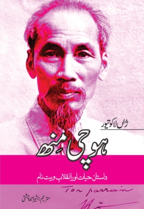 Ho-Chi-Minh-scaled-2.jpg