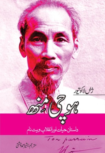 Ho-Chi-Minh-scaled-2.jpg