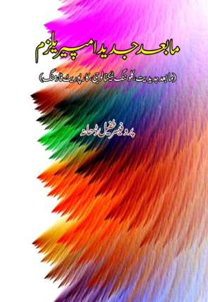 Hum-Insan.2-Copy-scaled-1.jpg
