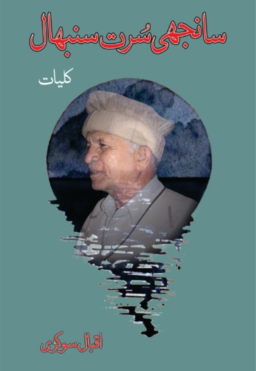 Iqbal-Sorki-scaled-1.jpg