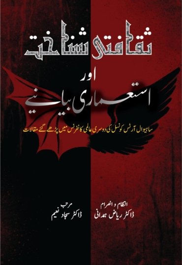 IstemaariBeyaaneay-1.jpg