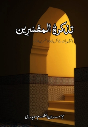 Kamran-Azam-Copy-scaled_df3ae1cc-aba5-45a3-a003-1bfde17a0435-1.jpg