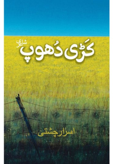 KarriDhoop-IsrarChishti13-01-2023-Copy.jpg